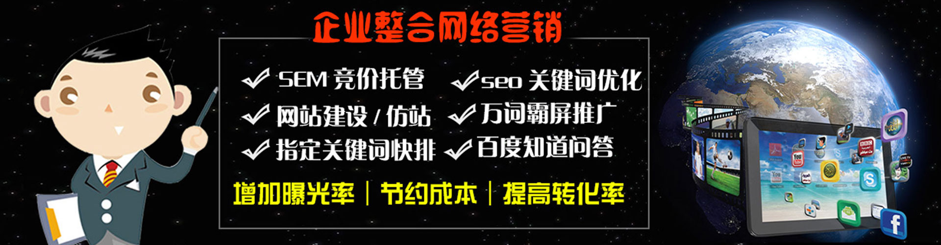 城固网络推广竞价